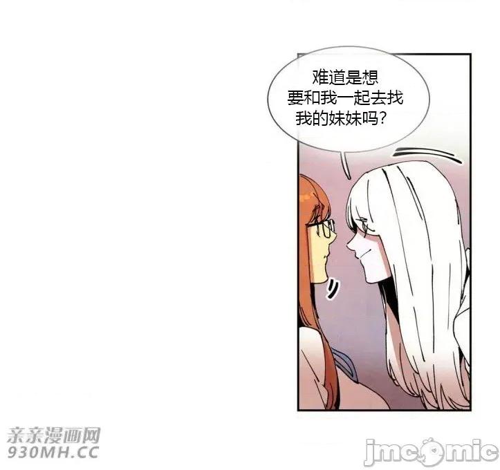 白天使没有翅膀 白天使没有翅膀-第48话 第51页