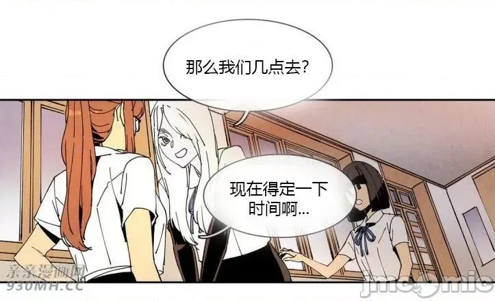 白天使没有翅膀 白天使没有翅膀-第48话 第52页