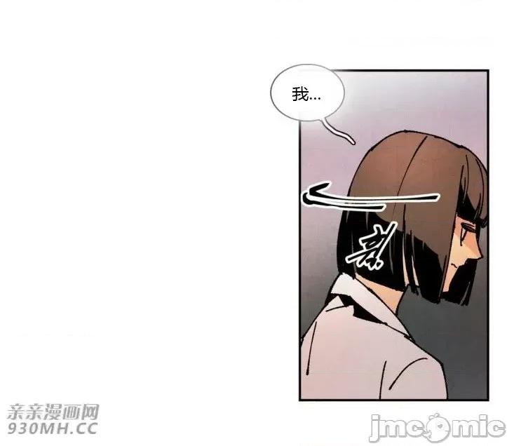 白天使没有翅膀 白天使没有翅膀-第48话 第54页