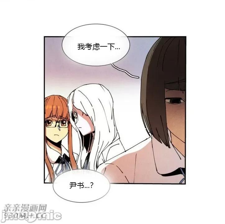 白天使没有翅膀 白天使没有翅膀-第48话 第55页