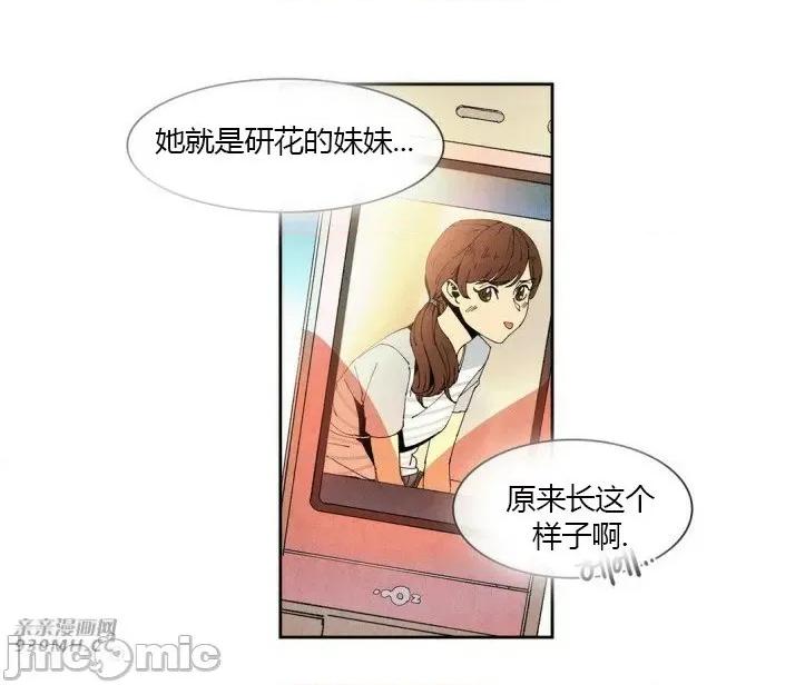 白天使没有翅膀 白天使没有翅膀-第49话 第2页