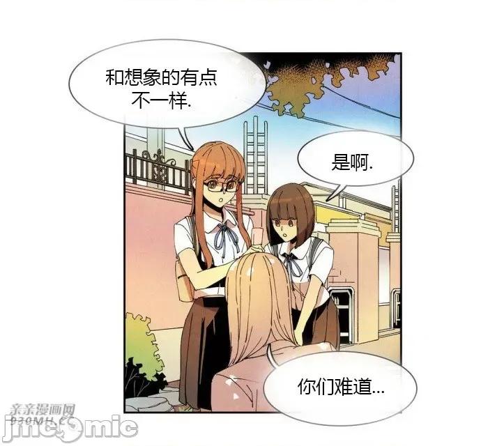 白天使没有翅膀 白天使没有翅膀-第49话 第3页