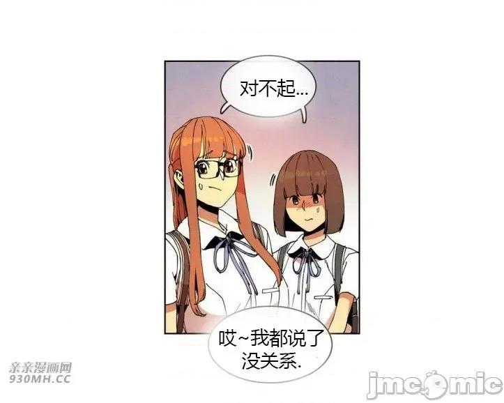 白天使没有翅膀 白天使没有翅膀-第49话 第6页