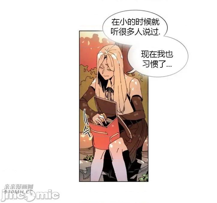 白天使没有翅膀 白天使没有翅膀-第49话 第7页