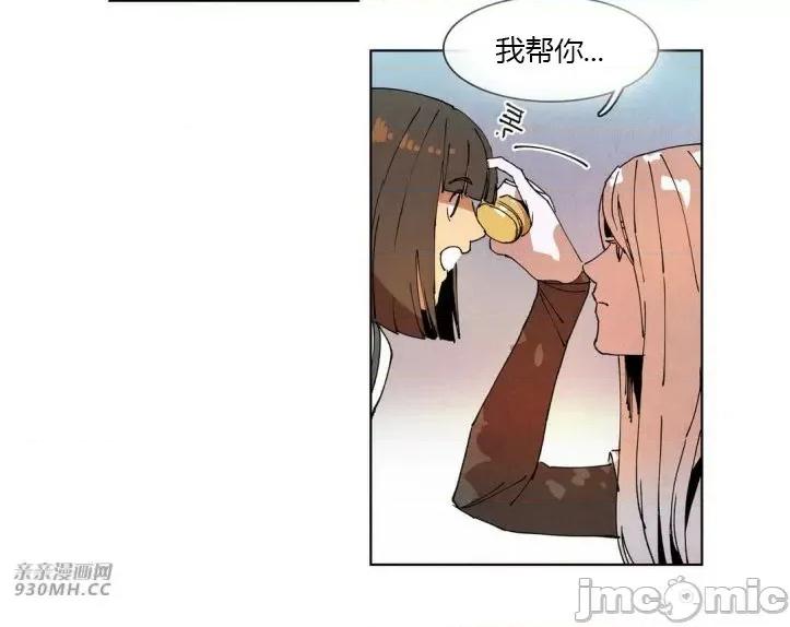 白天使没有翅膀 白天使没有翅膀-第49话 第9页