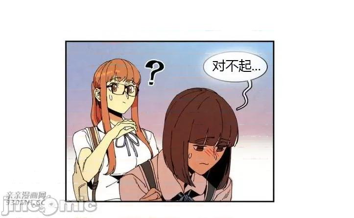 白天使没有翅膀 白天使没有翅膀-第49话 第13页