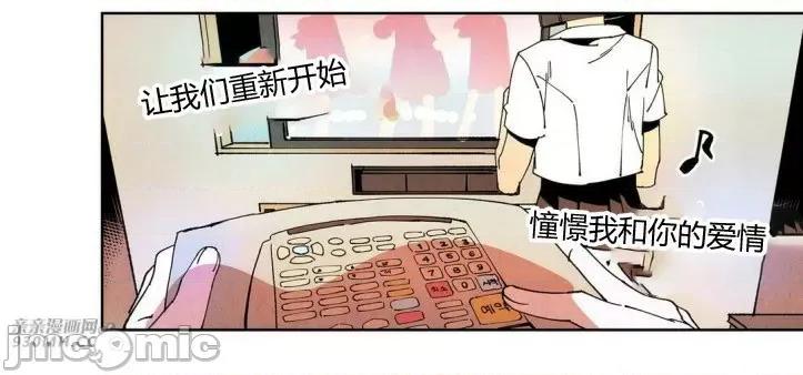 白天使没有翅膀 白天使没有翅膀-第49话 第21页