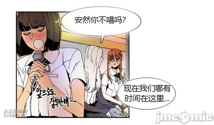 白天使没有翅膀 白天使没有翅膀-第49话 第22页