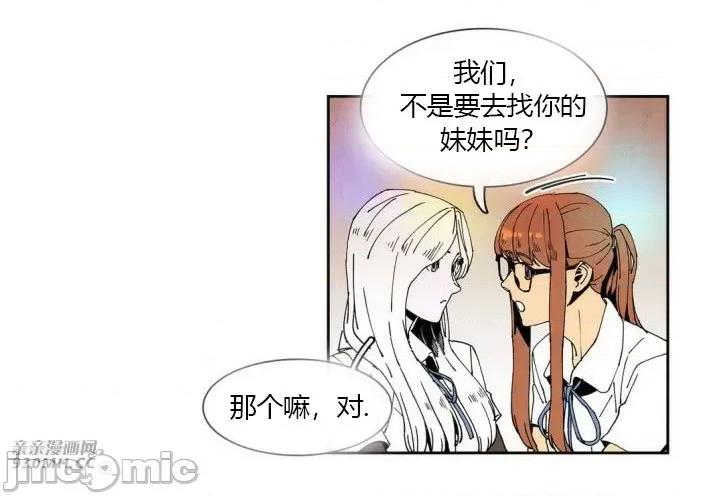 白天使没有翅膀 白天使没有翅膀-第49话 第23页