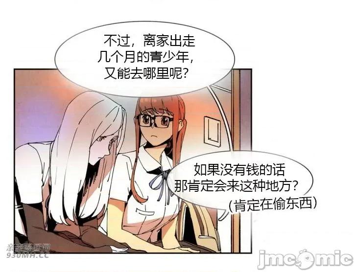 白天使没有翅膀 白天使没有翅膀-第49话 第24页