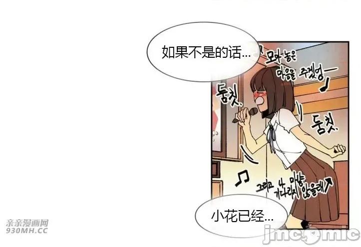 白天使没有翅膀 白天使没有翅膀-第49话 第25页