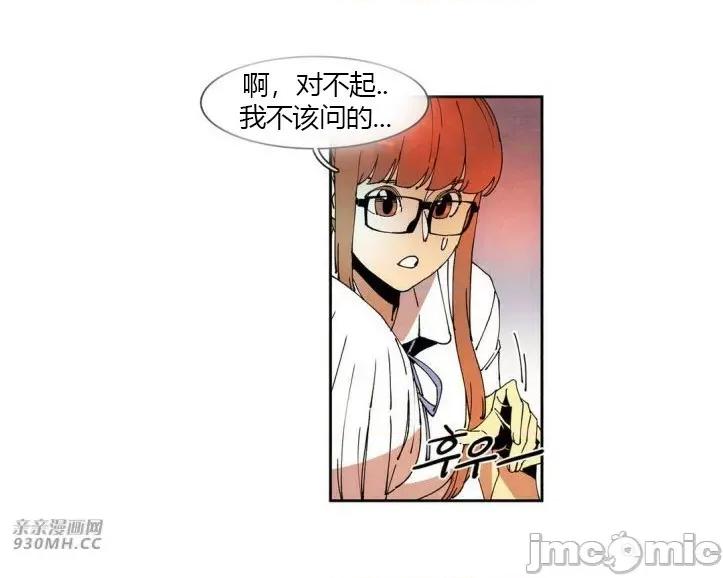白天使没有翅膀 白天使没有翅膀-第49话 第26页