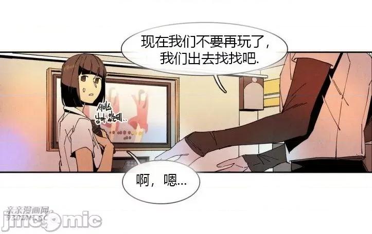 白天使没有翅膀 白天使没有翅膀-第49话 第28页