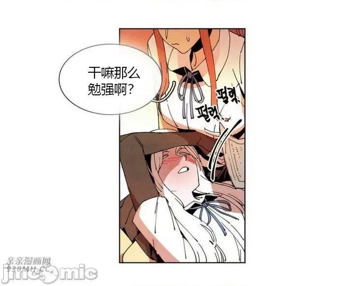 白天使没有翅膀 白天使没有翅膀-第49话 第30页