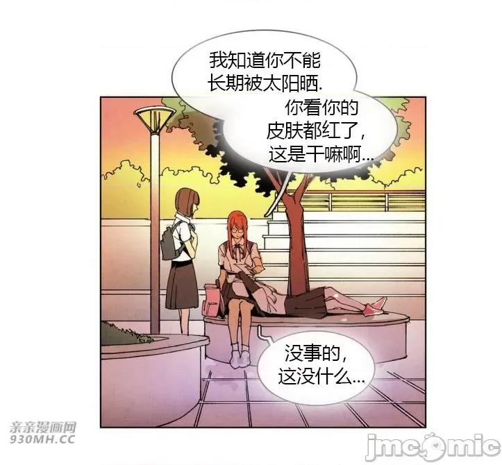 白天使没有翅膀 白天使没有翅膀-第49话 第31页