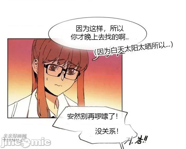 白天使没有翅膀 白天使没有翅膀-第49话 第32页