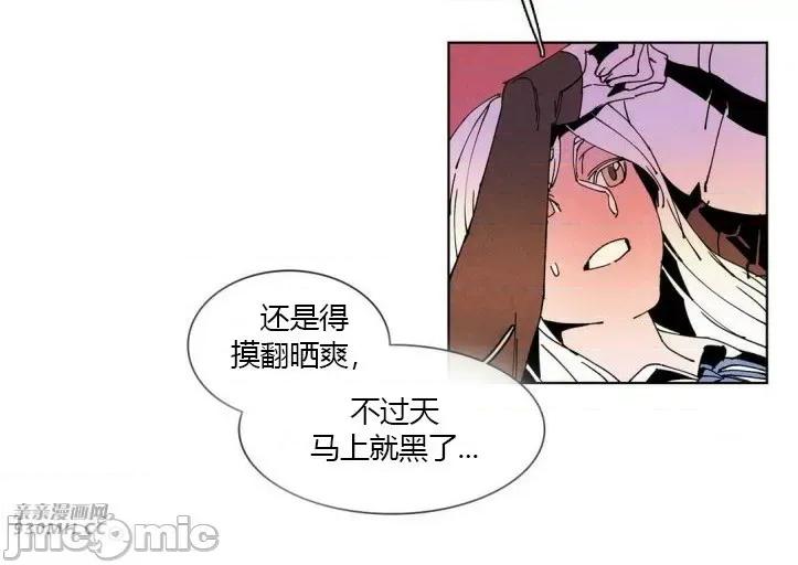 白天使没有翅膀 白天使没有翅膀-第49话 第33页