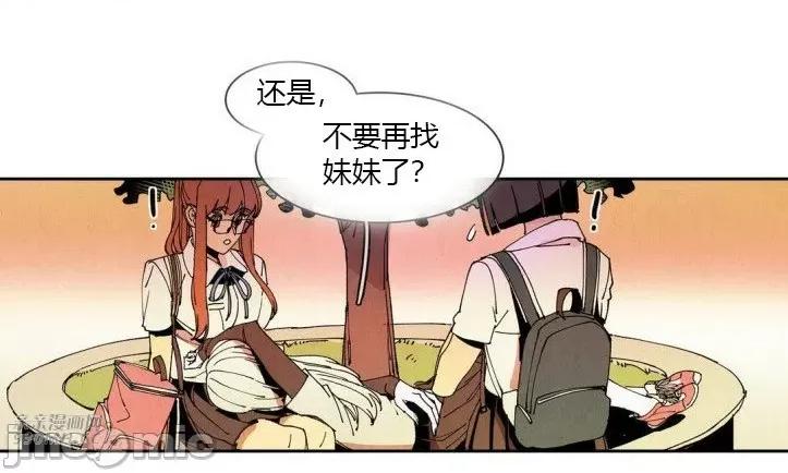 白天使没有翅膀 白天使没有翅膀-第49话 第36页