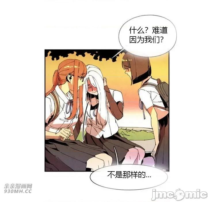 白天使没有翅膀 白天使没有翅膀-第49话 第37页