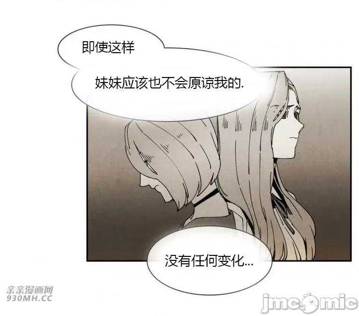 白天使没有翅膀 白天使没有翅膀-第49话 第40页