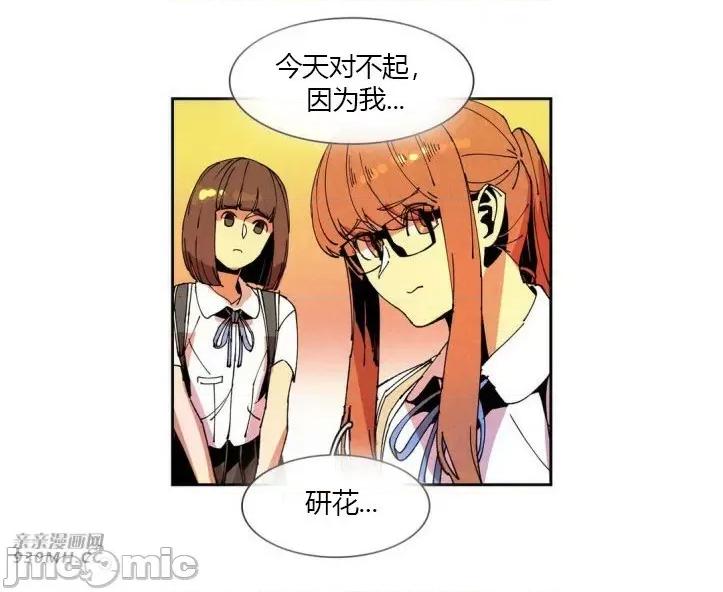 白天使没有翅膀 白天使没有翅膀-第49话 第42页