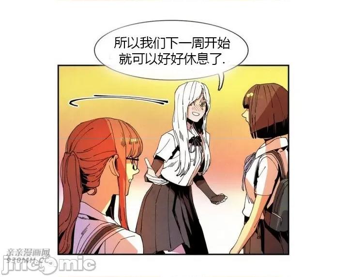 白天使没有翅膀 白天使没有翅膀-第49话 第43页