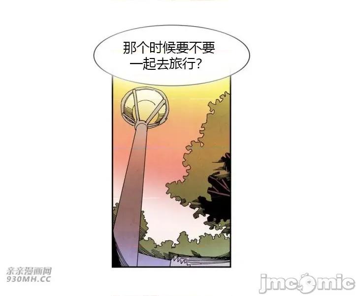 白天使没有翅膀 白天使没有翅膀-第49话 第44页
