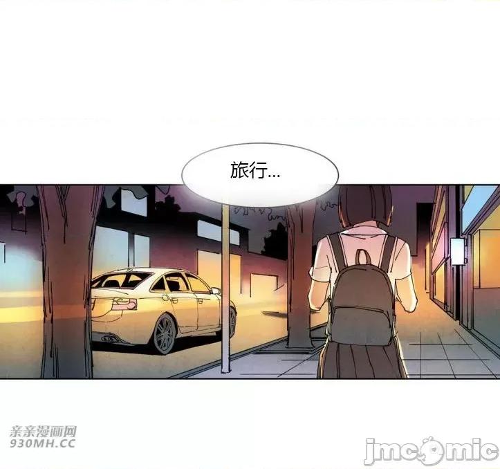 白天使没有翅膀 白天使没有翅膀-第49话 第45页