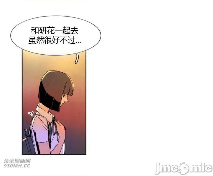 白天使没有翅膀 白天使没有翅膀-第49话 第46页