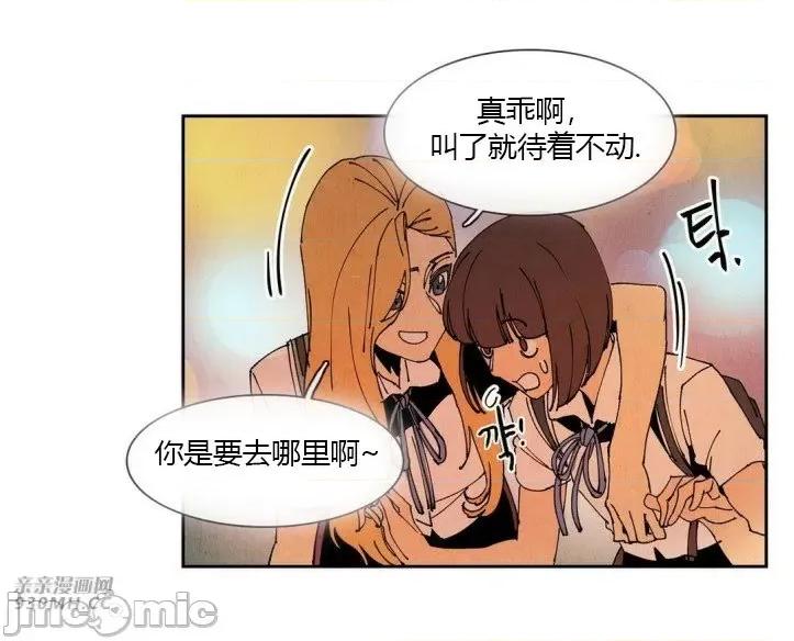 白天使没有翅膀 白天使没有翅膀-第49话 第50页
