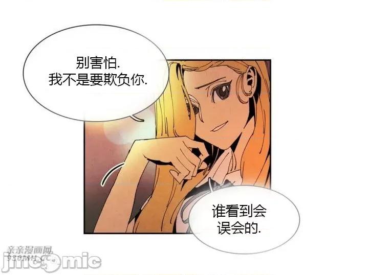 白天使没有翅膀 白天使没有翅膀-第49话 第52页