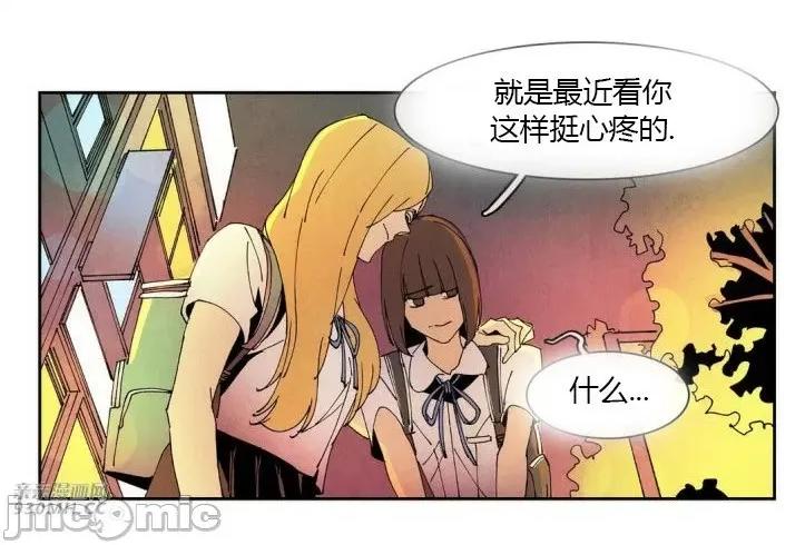 白天使没有翅膀 白天使没有翅膀-第49话 第53页
