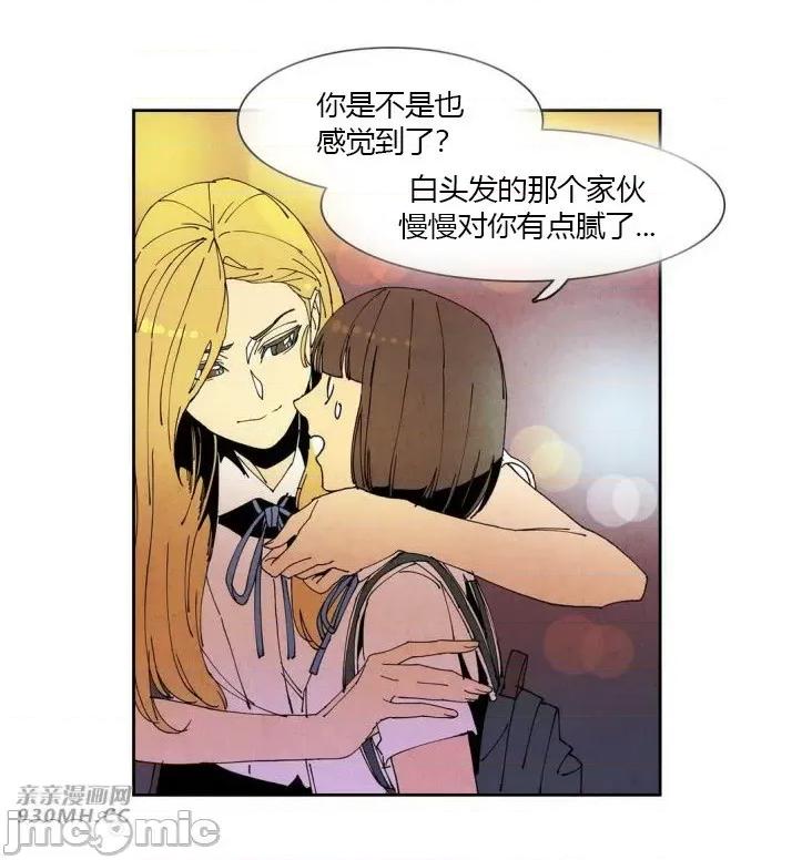 白天使没有翅膀 白天使没有翅膀-第49话 第54页