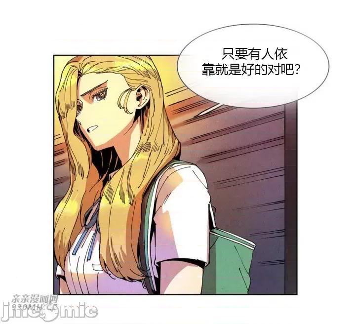 白天使没有翅膀 白天使没有翅膀-第50话 第20页