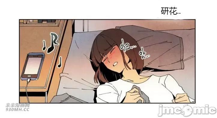 白天使没有翅膀 白天使没有翅膀-第50话 第32页