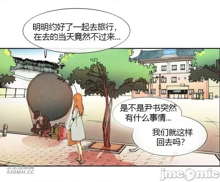 白天使没有翅膀 白天使没有翅膀-第50话 第36页