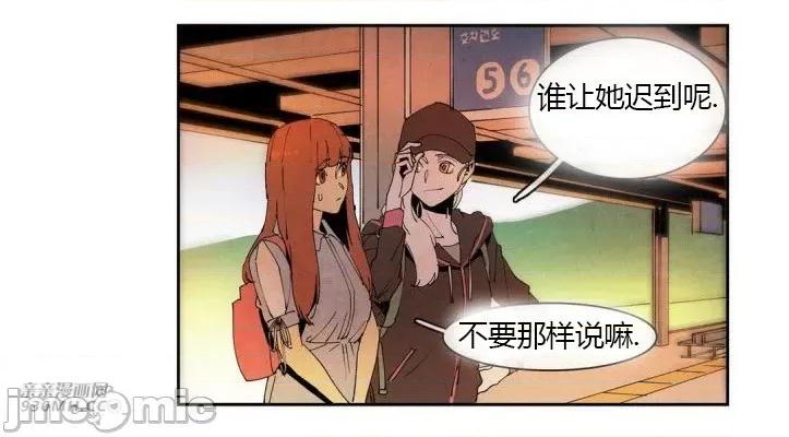 白天使没有翅膀 白天使没有翅膀-第50话 第42页