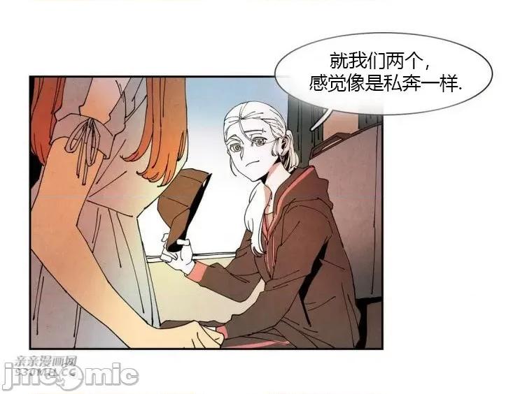 白天使没有翅膀 白天使没有翅膀-第50话 第48页