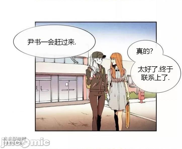 白天使没有翅膀 白天使没有翅膀-第51话 第19页