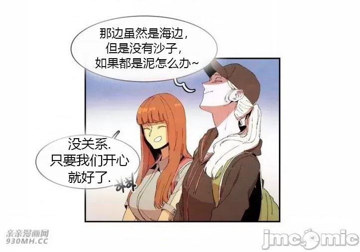 白天使没有翅膀 白天使没有翅膀-第51话 第24页
