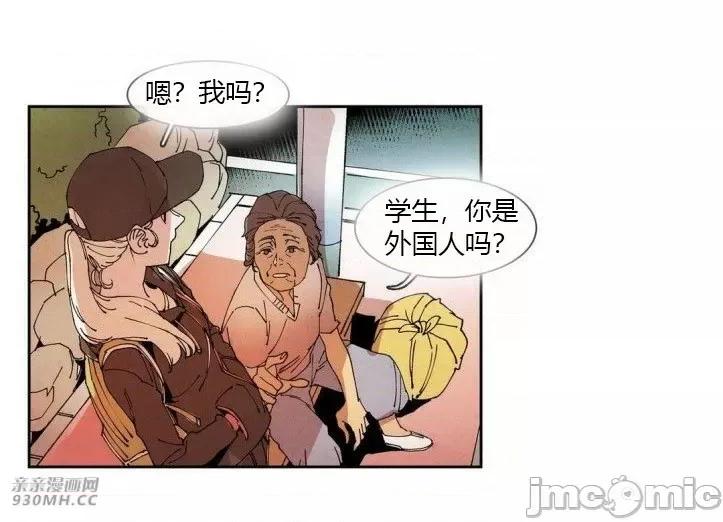 白天使没有翅膀 白天使没有翅膀-第51话 第26页