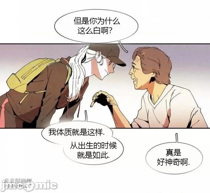 白天使没有翅膀 白天使没有翅膀-第51话 第28页