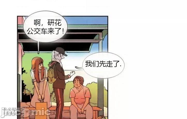 白天使没有翅膀 白天使没有翅膀-第51话 第31页