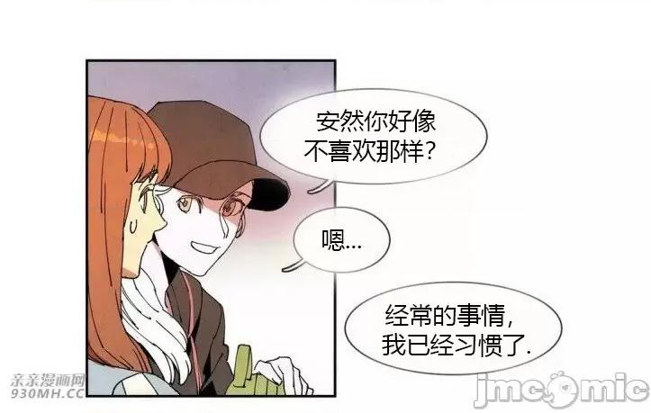 白天使没有翅膀 白天使没有翅膀-第51话 第34页