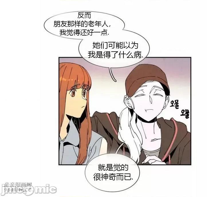 白天使没有翅膀 白天使没有翅膀-第51话 第35页