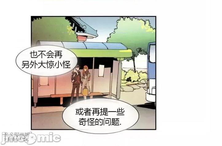 白天使没有翅膀 白天使没有翅膀-第51话 第36页