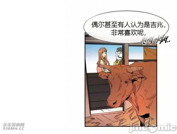 白天使没有翅膀 白天使没有翅膀-第51话 第37页