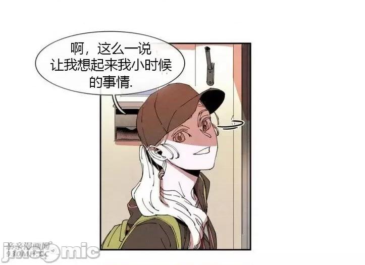 白天使没有翅膀 白天使没有翅膀-第51话 第39页