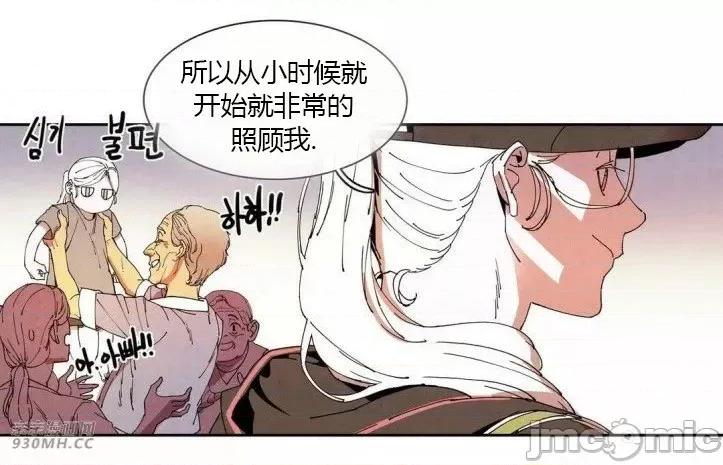 白天使没有翅膀 白天使没有翅膀-第51话 第41页
