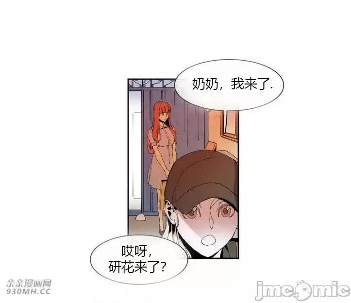 白天使没有翅膀 白天使没有翅膀-第51话 第44页